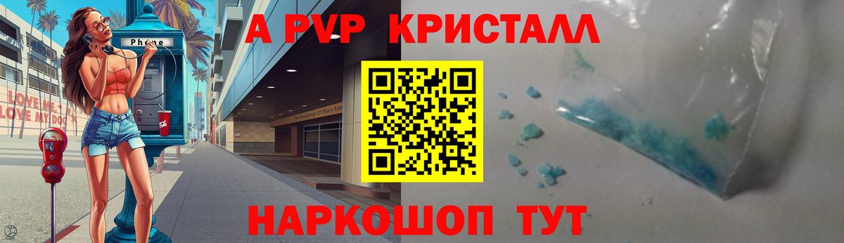 Alpha PVP мука Малгобек