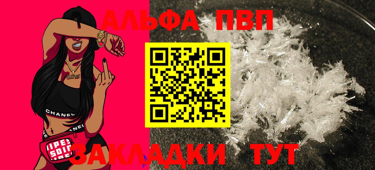 A-PVP VHQ  Alpha-PVP Crystall  A-PVP Crystall  Вход с VPN  Малгобек 