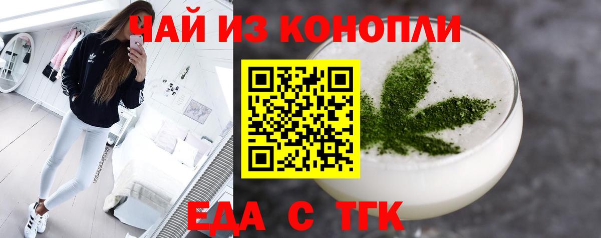 Малгобек  Cannafood конопля  Вход с VPN 