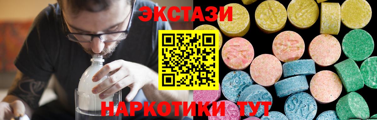 Ecstasy ешки Малгобек