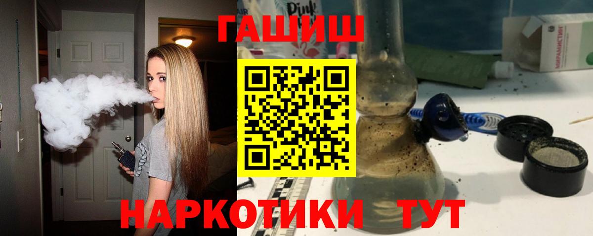 Гашиш гашик Малгобек