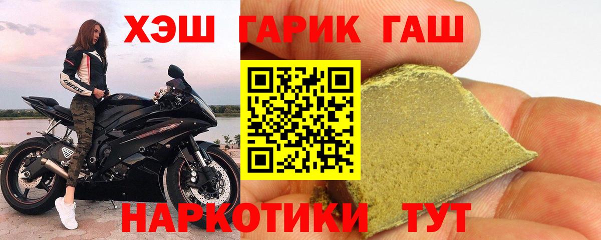 Малгобек  ГАШИШ  Вход с VPN  ГАШ Cannabis  ГАШ хэш 