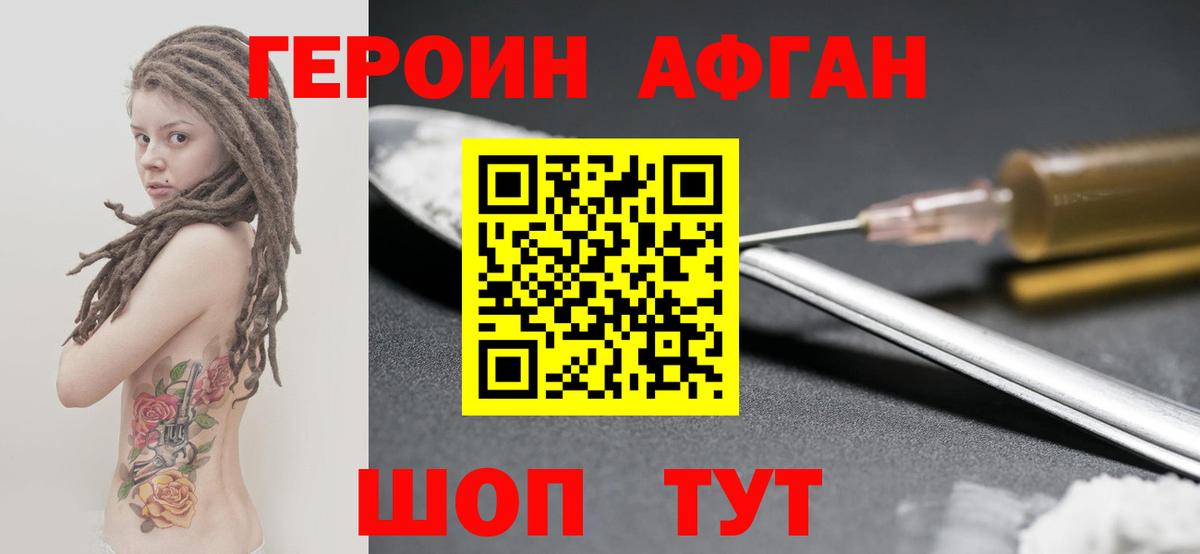 Малгобек  ГЕРОИН VHQ  ГЕРОИН  Вход с VPN 