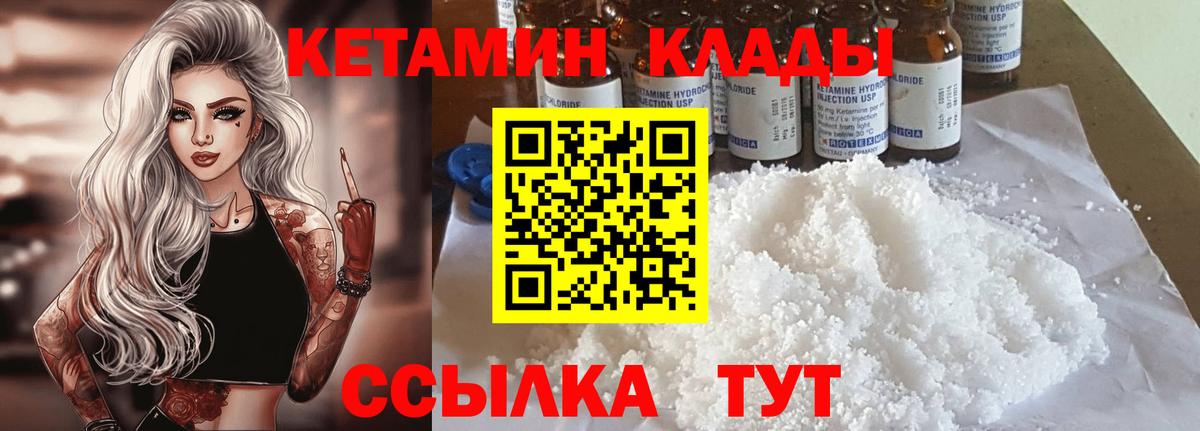 Малгобек  КЕТАМИН ketamine  Вход с VPN 