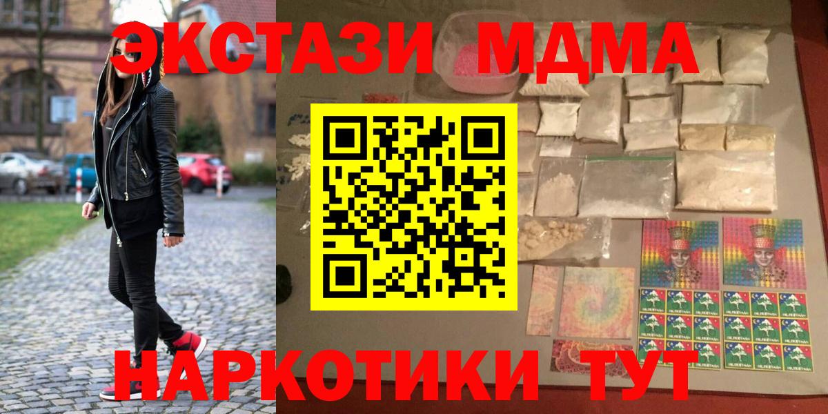 МДМА VHQ  Вход с VPN  Малгобек 