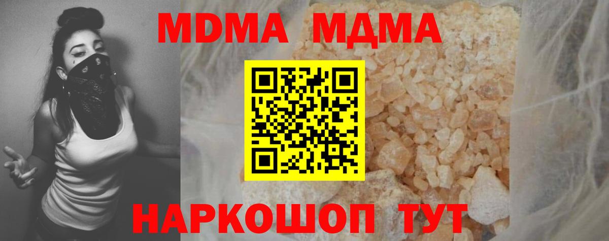 MDMA молли Малгобек
