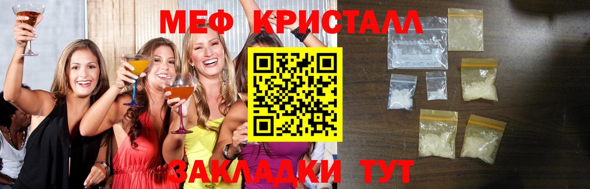 Мефедрон mephedrone  дарнет шоп  Меф  Вход с VPN  Малгобек  blacksprut маркетплейс  МЯУ-МЯУ VHQ 