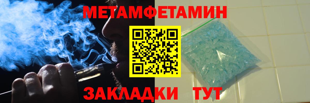 Первитин кристалл  Первитин кристалл  Малгобек  Вход с VPN 