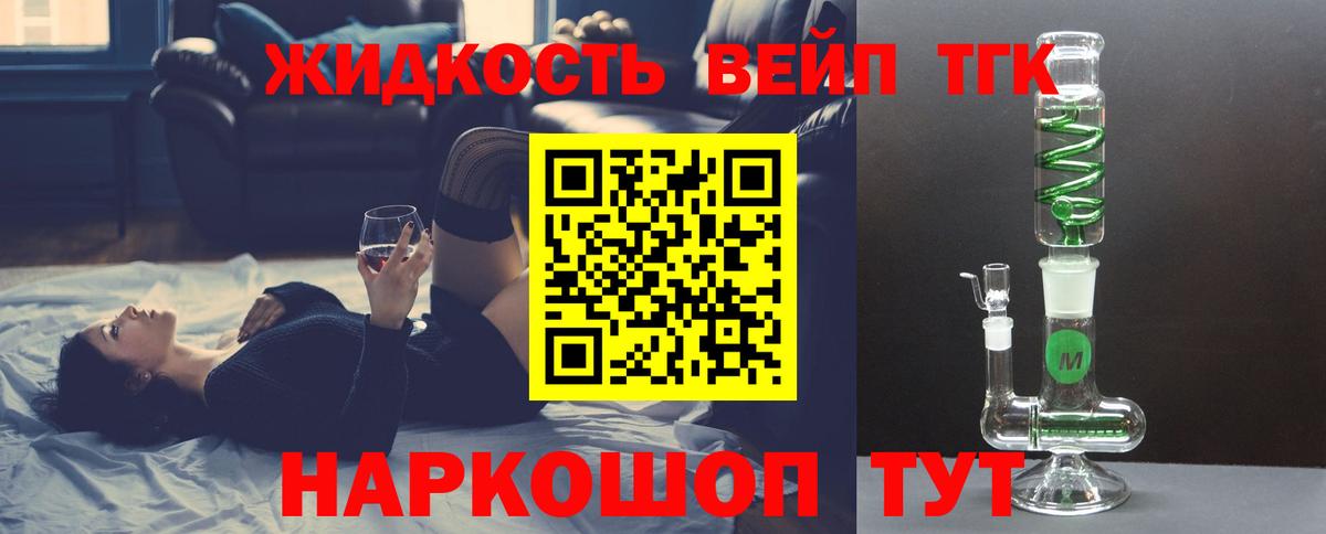 Дистиллят ТГК вейп с тгк  Вход с VPN  где можно купить   Дистиллят ТГК вейп с тгк  Малгобек 